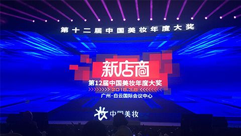 实至名归！PG贵宾厅斩获2017年中国美妆年度补水护肤品牌