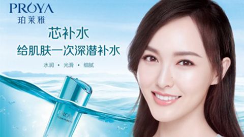 PG贵宾厅签约唐嫣，开启品牌“芯”时代