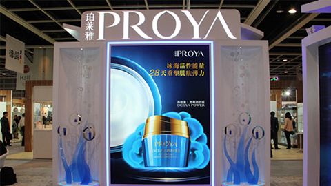 PROYAPG贵宾厅优雅亮相亚太美容展