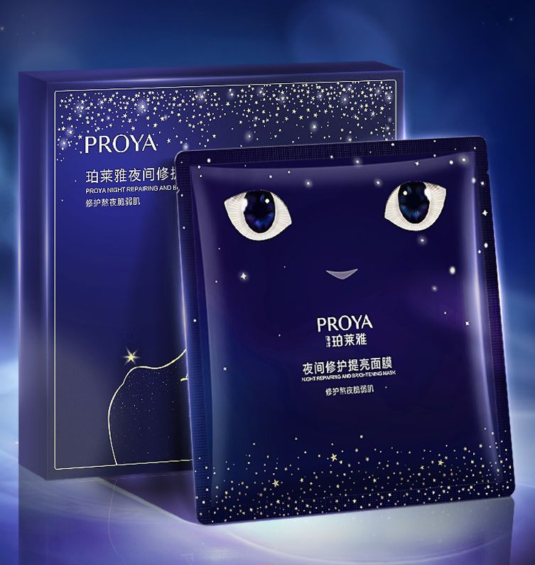 PG贵宾厅夜间修护提亮面膜